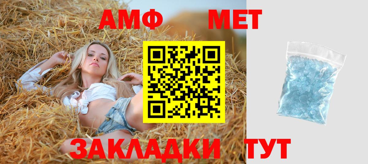 АМФ  АМФЕТАМИН  Вход с VPN  Amphetamine Розовый  Сосновый Бор 