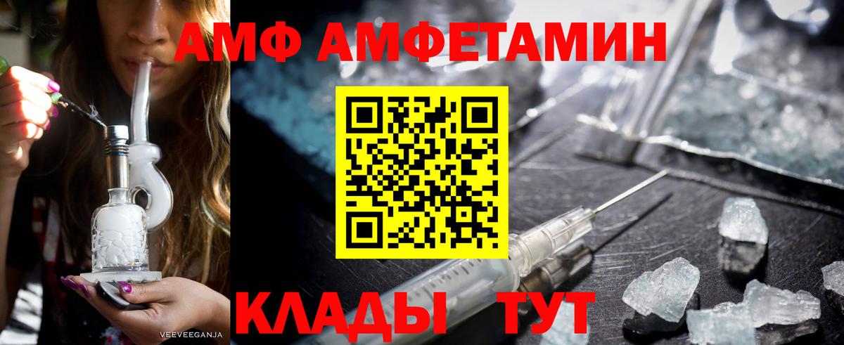 АМФЕТАМИН VHQ Сосновый Бор