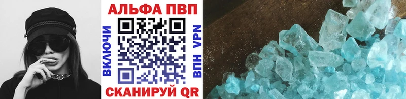 A PVP кристаллы магазин Сосновый Бор