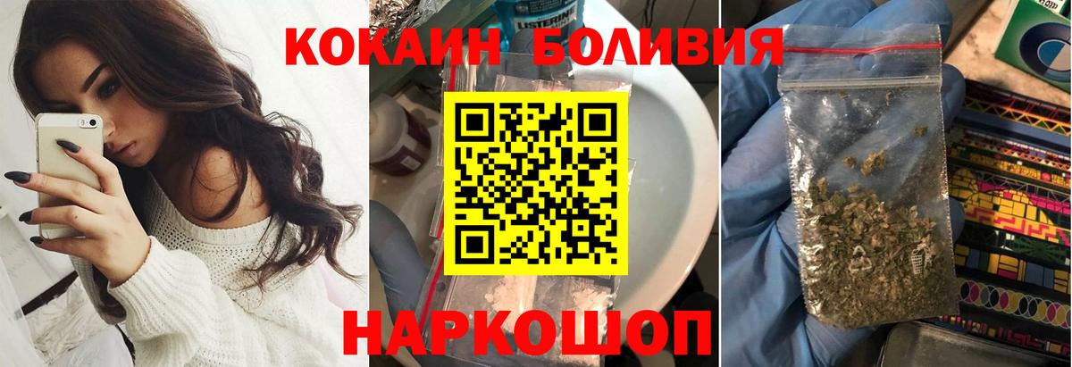 Cocaine  купить наркотик  КОКАИН Columbia  Сосновый Бор  КОКАИН 97%  Вход с VPN 