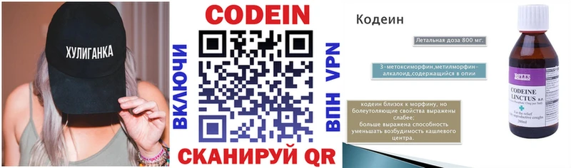 наркотики  Сосновый Бор  мега ссылки  Кодеиновый сироп Lean напиток Lean (лин) 