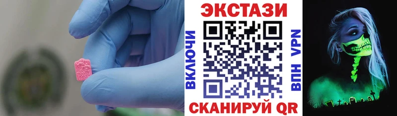 где купить   Сосновый Бор  Экстази ешки 