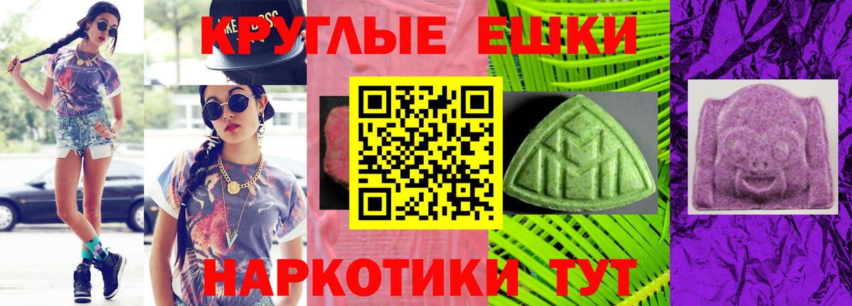 ЭКСТАЗИ ешки Сосновый Бор