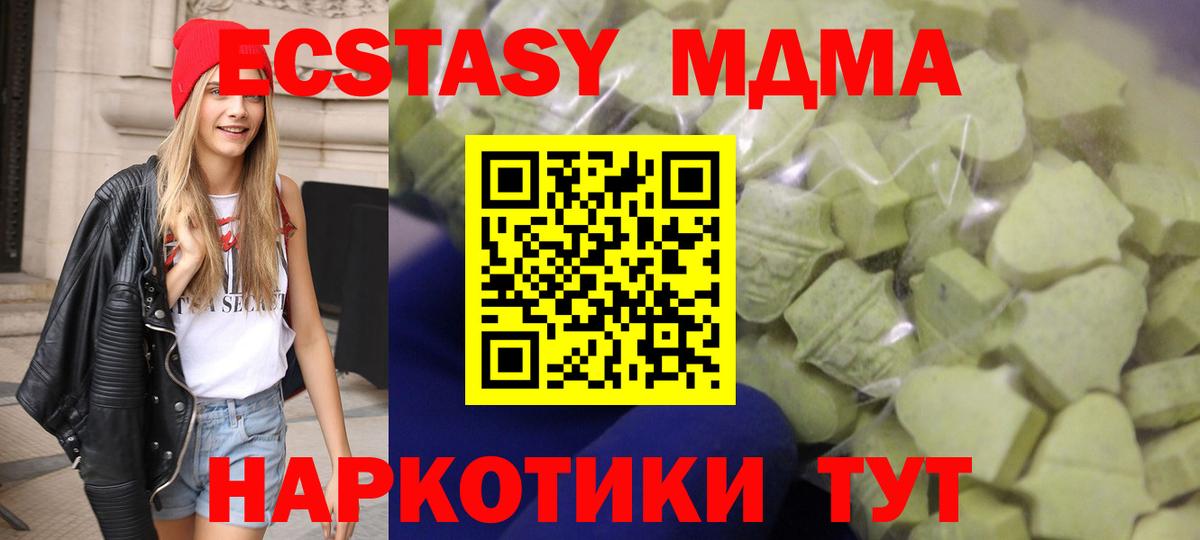 Сосновый Бор  Экстази таблы  Вход с VPN 