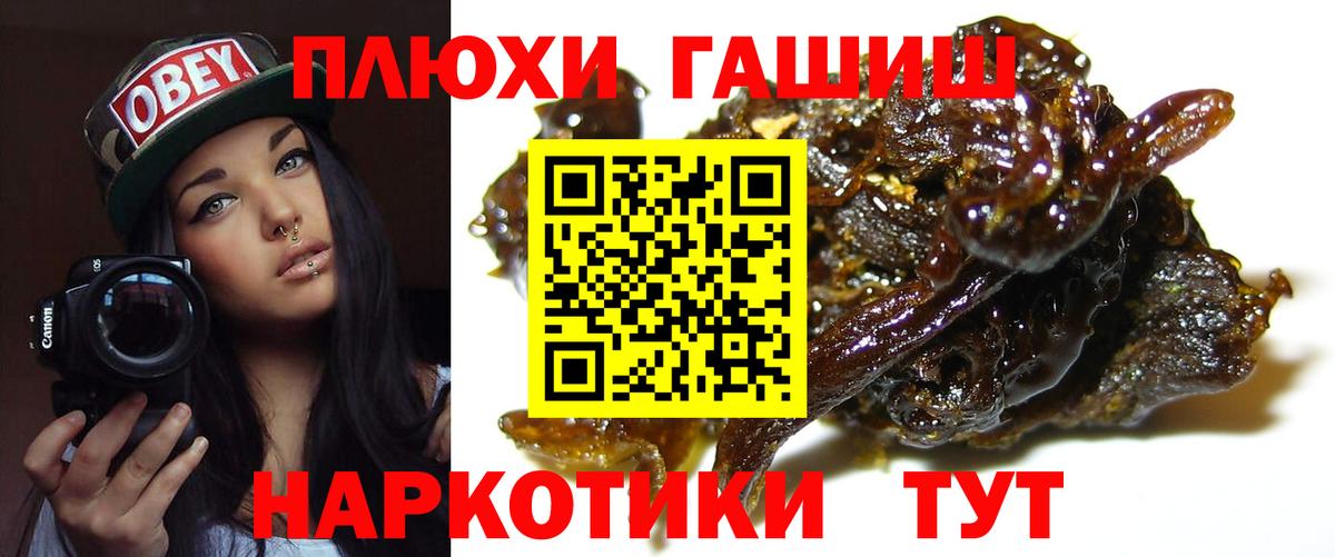 ГАШ hashish  Вход с VPN  ГАШ  Сосновый Бор  ГАШИШ VHQ 