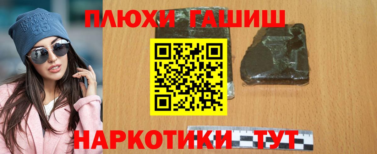 Гашиш гарик Сосновый Бор