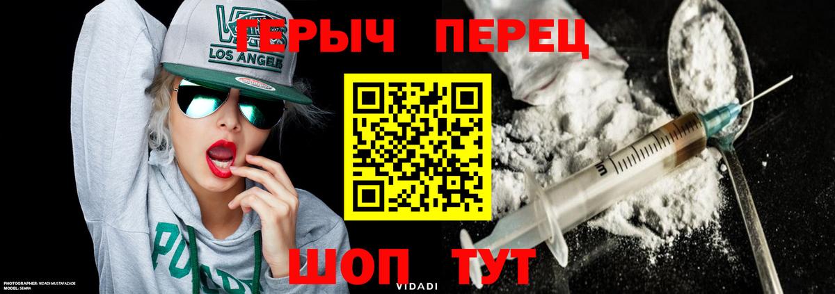 Героин  Героин хмурый  Вход с VPN  Сосновый Бор 