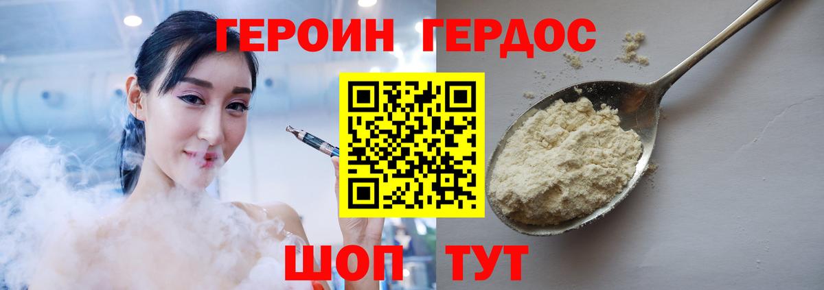 Героин афганец Сосновый Бор