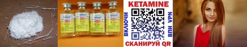 купить   Сосновый Бор  КЕТАМИН ketamine 