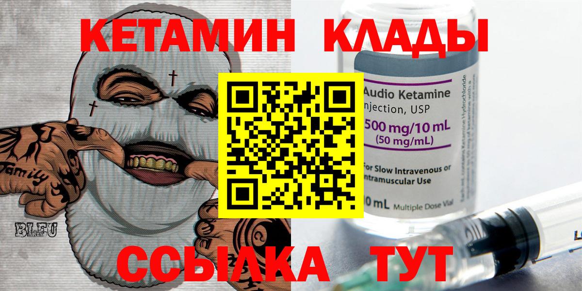 КЕТАМИН VHQ Сосновый Бор