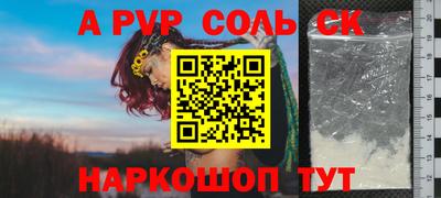 сатива Волжский