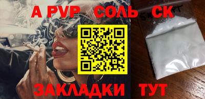 сатива Волжский