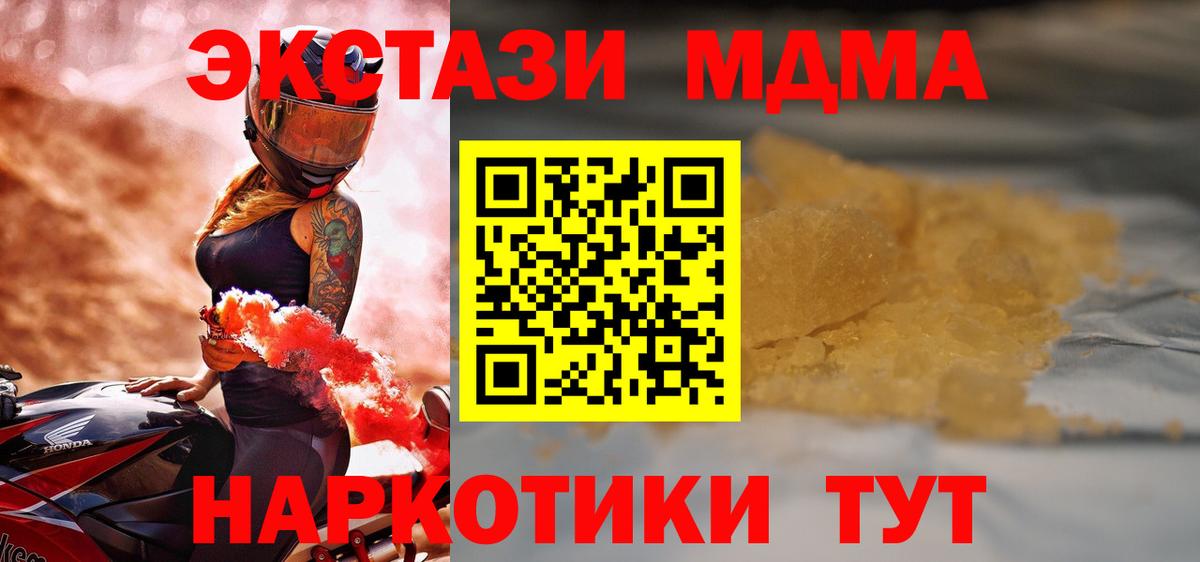 Сосновый Бор  МДМА Molly  МДМА Molly  МДМА  Вход с VPN 