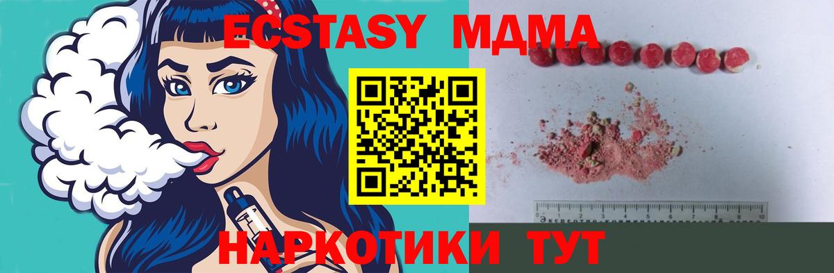 MDMA кристаллы Сосновый Бор