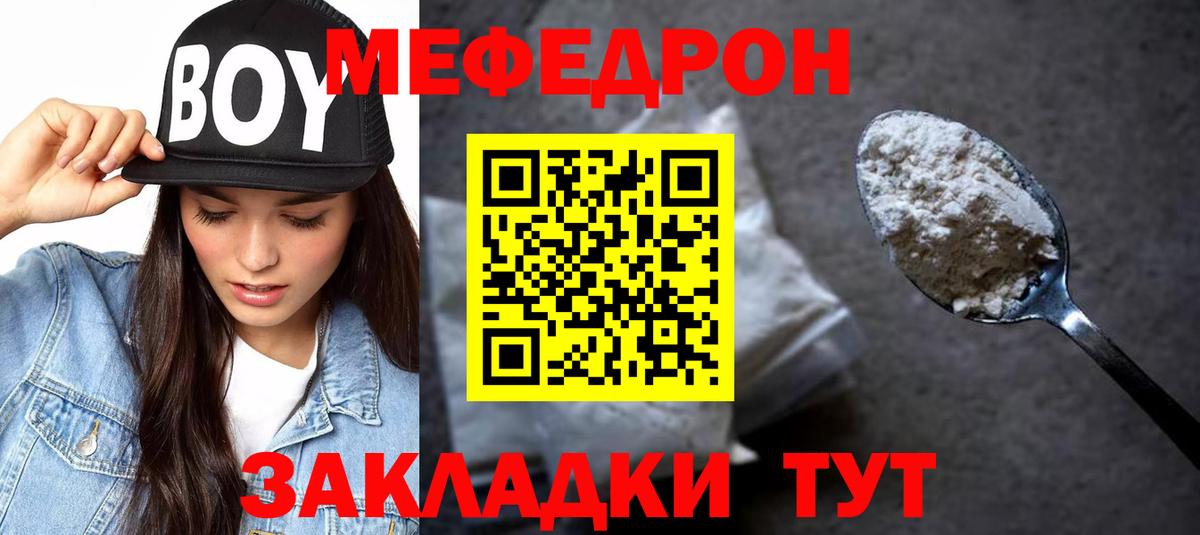 купить наркоту  Мефедрон 4 MMC  Мефедрон  Сосновый Бор  Вход с VPN  МЯУ-МЯУ мяу мяу 