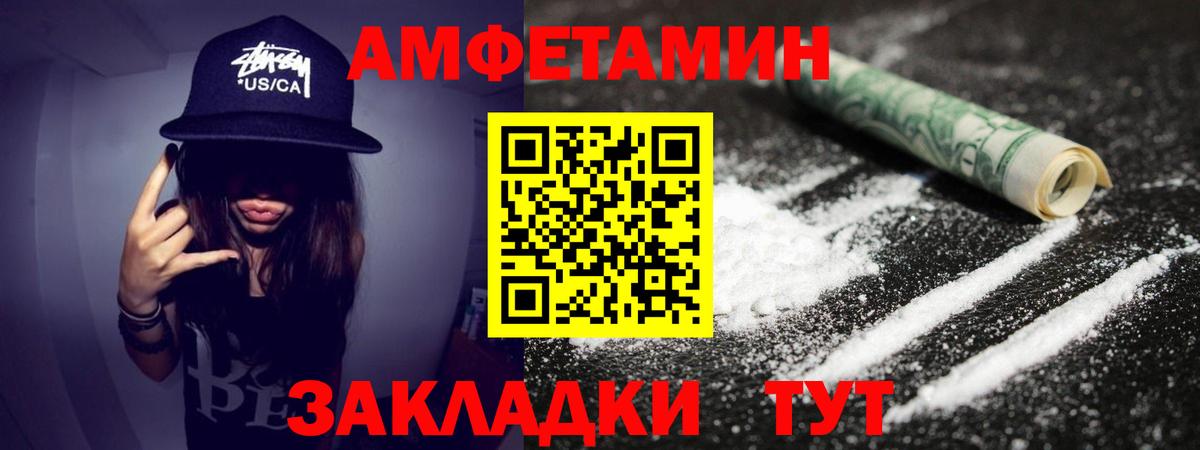 Сосновый Бор  Первитин Methamphetamine  Вход с VPN 
