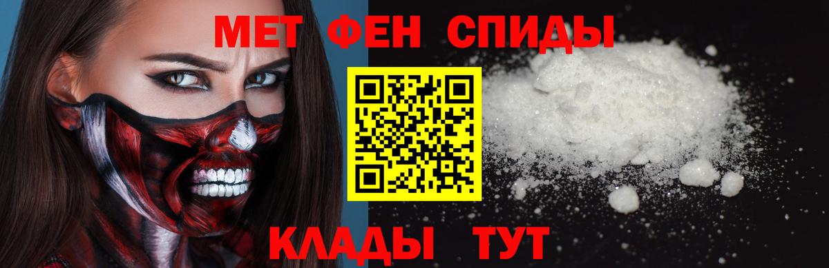 Первитин кристалл Сосновый Бор