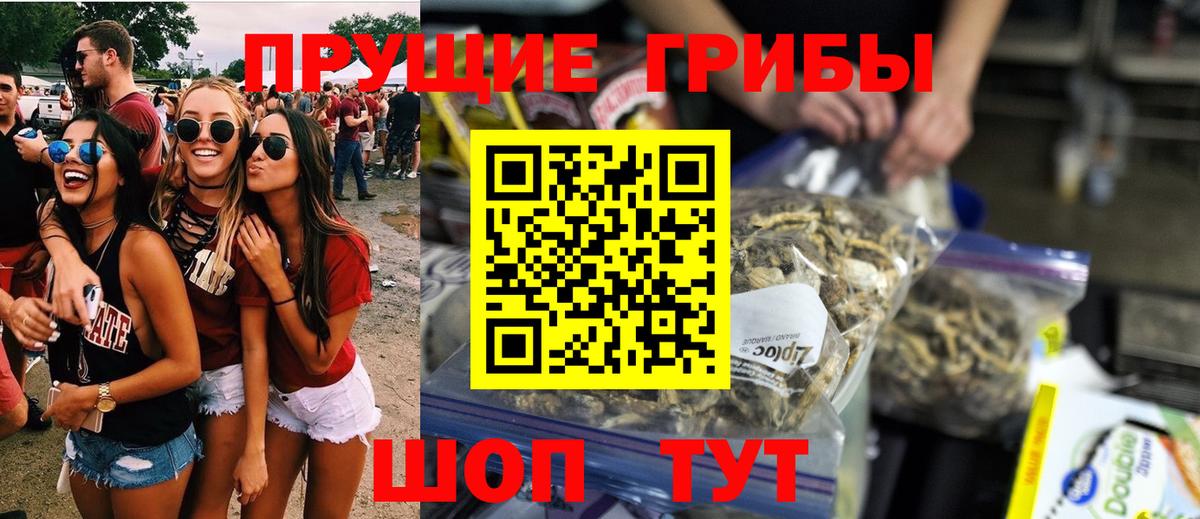 цены   Галлюциногенные грибы мухоморы  Вход с VPN  Сосновый Бор 